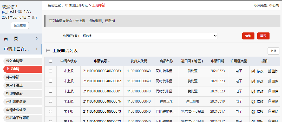 008PG国际(中国区)-官方网站